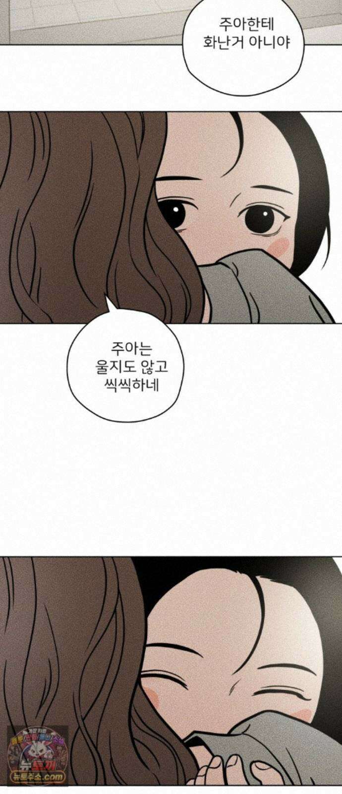 결혼파행 5화 42