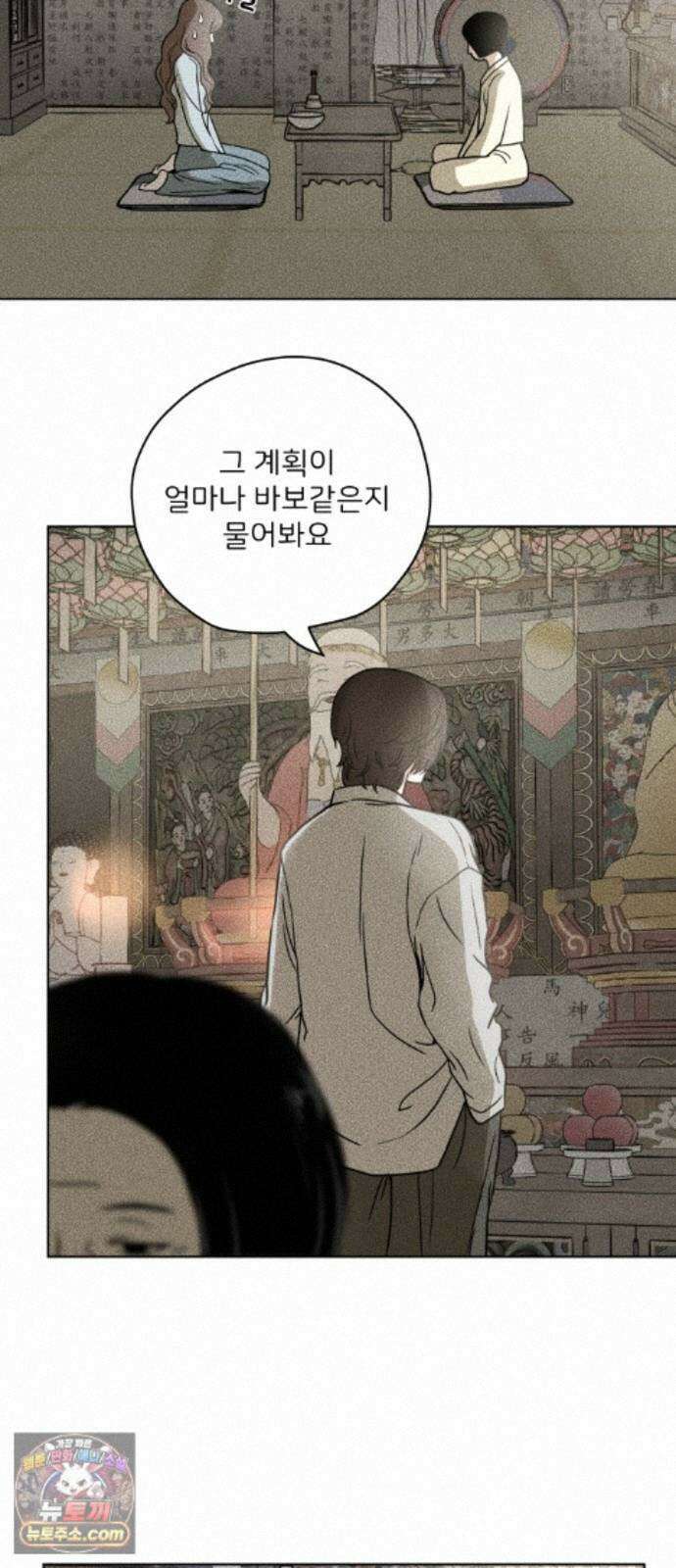 결혼파행 5화 44