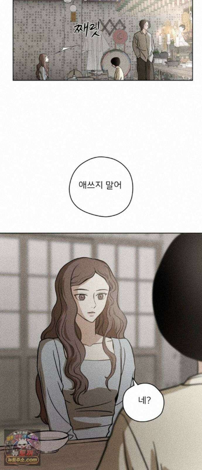 결혼파행 5화 45