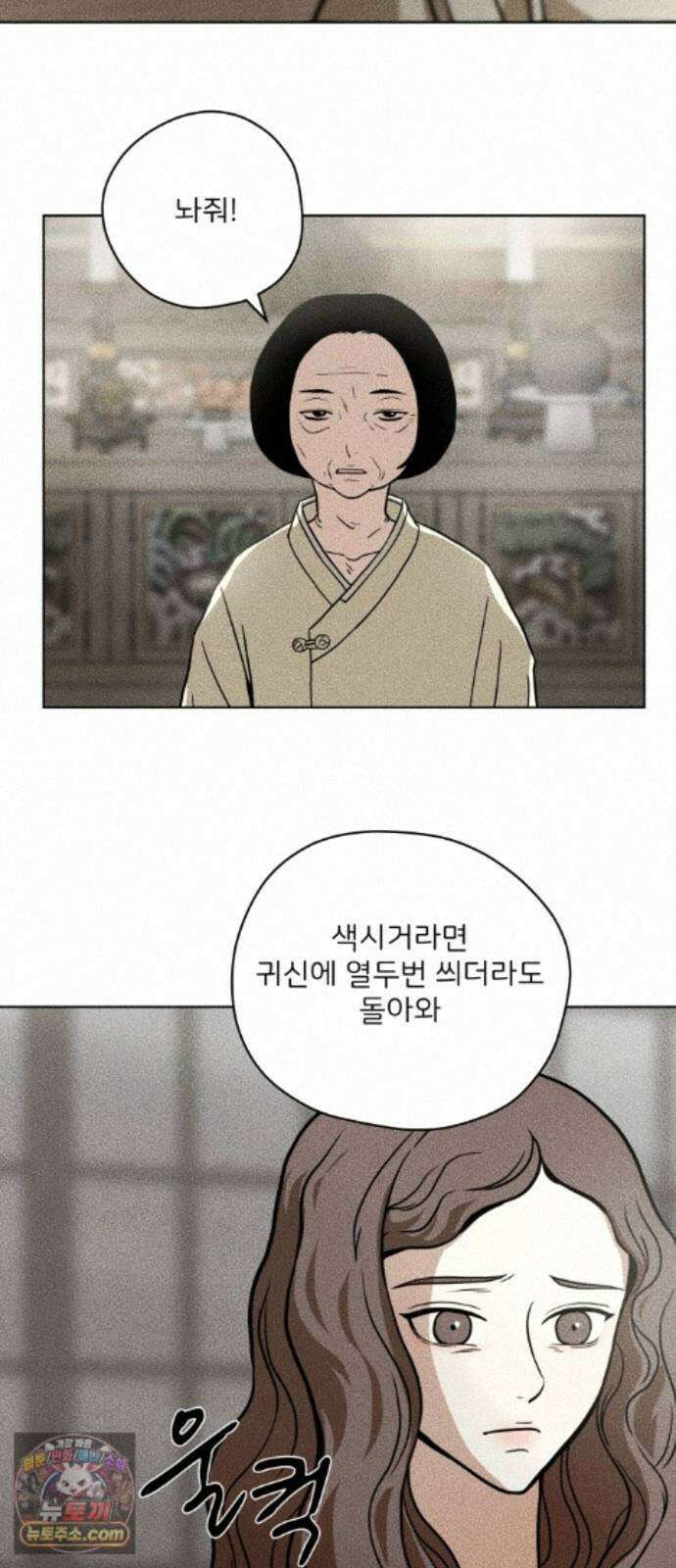 결혼파행 5화 46