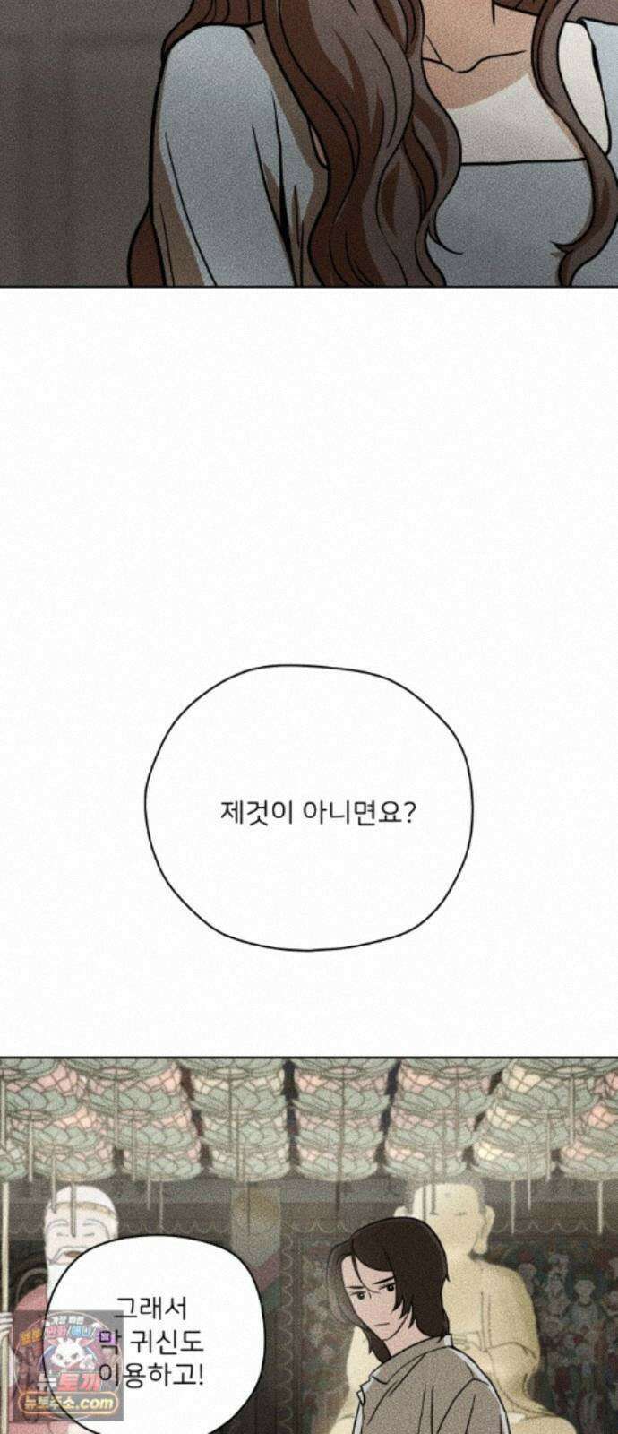 결혼파행 5화 47