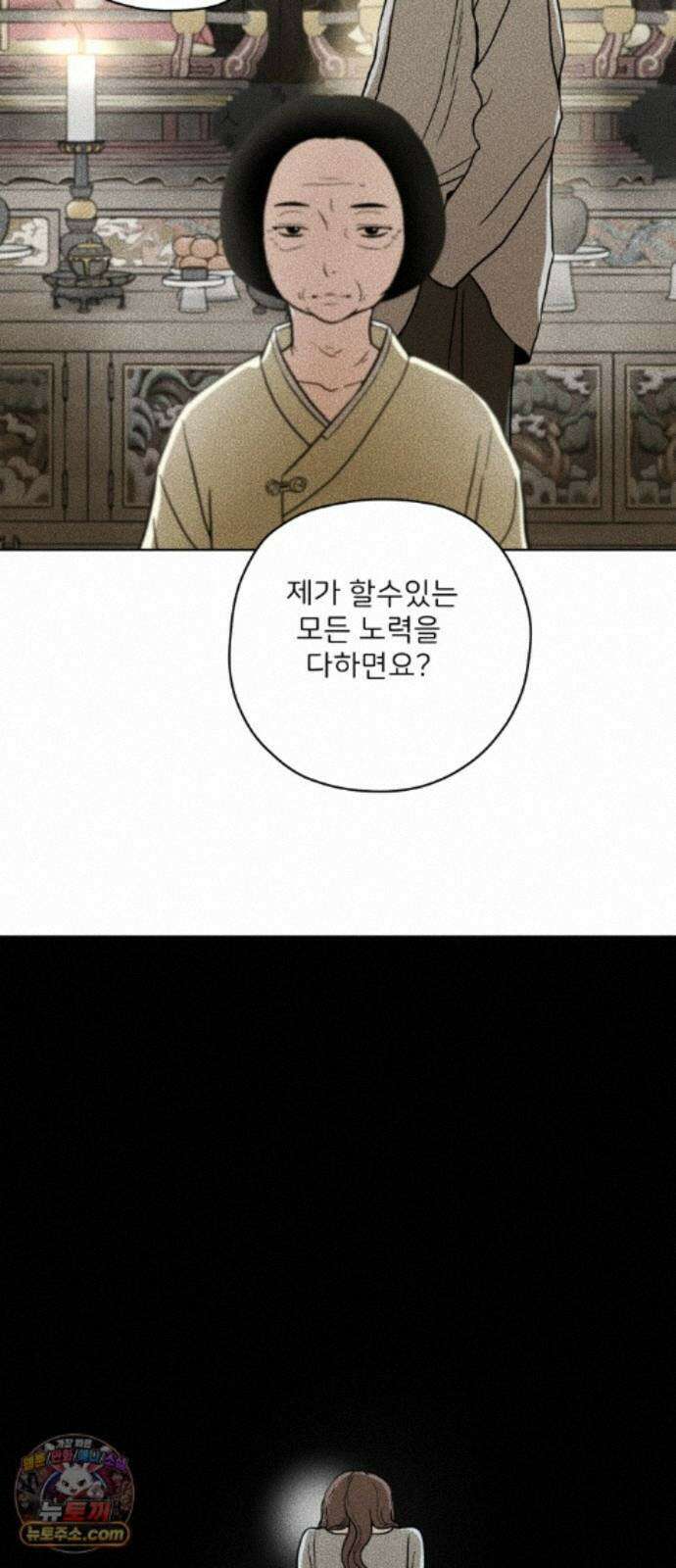 결혼파행 5화 48