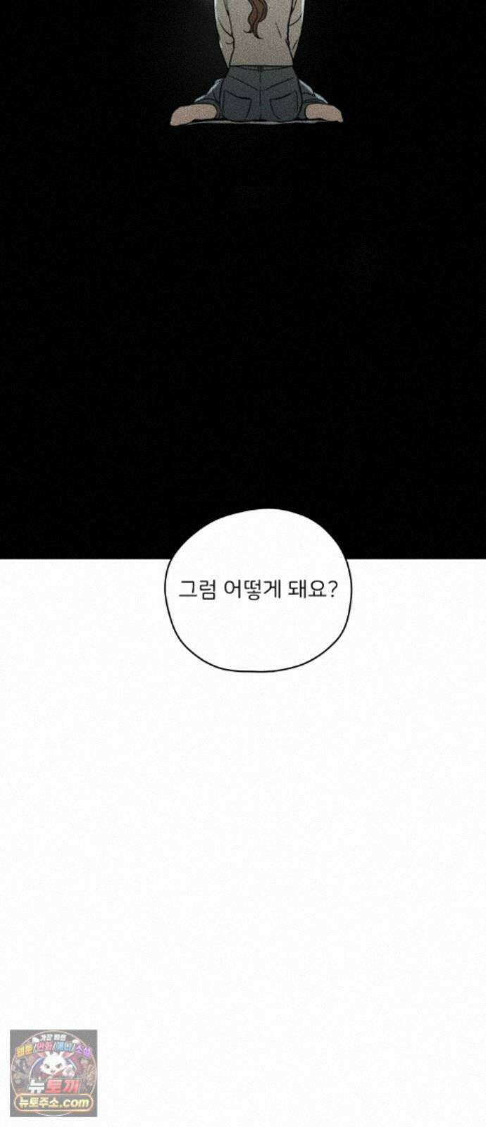 결혼파행 5화 49