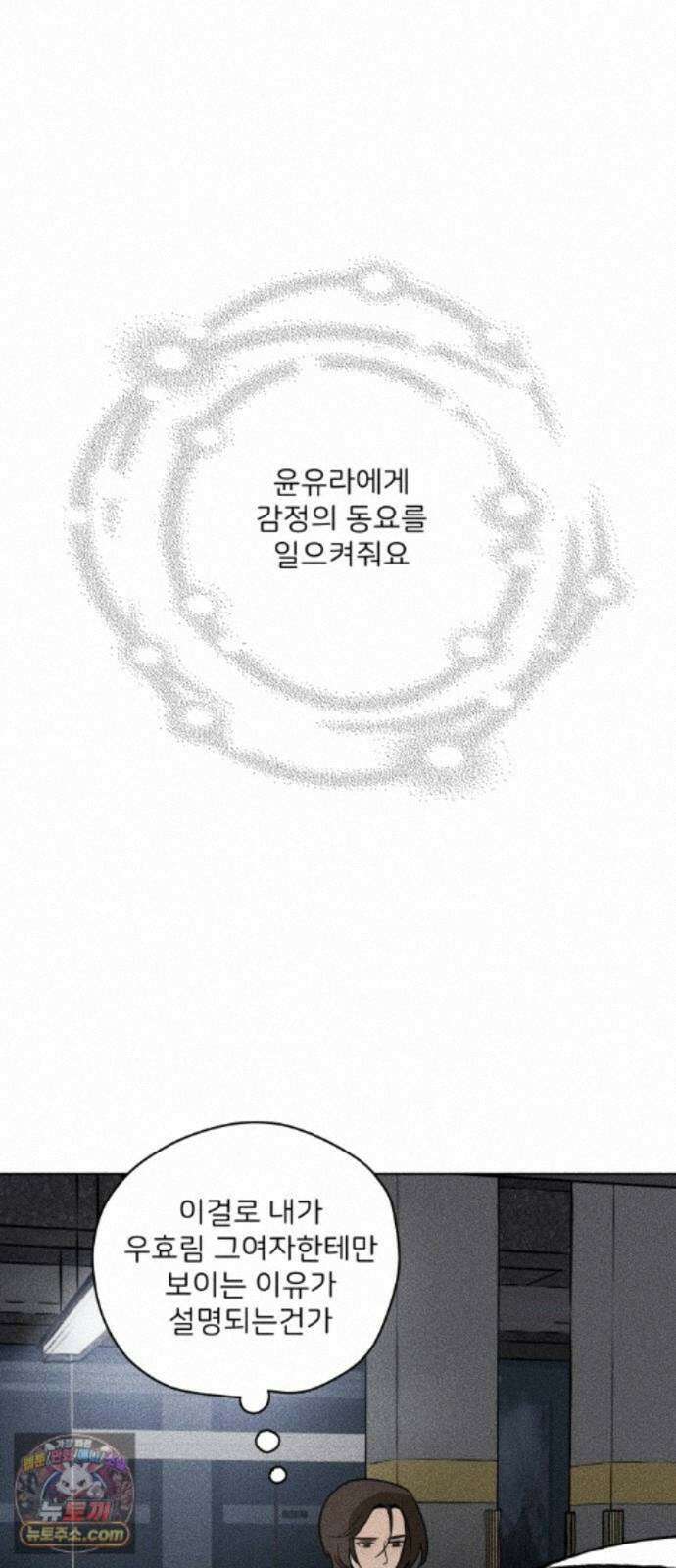 결혼파행 5화 53