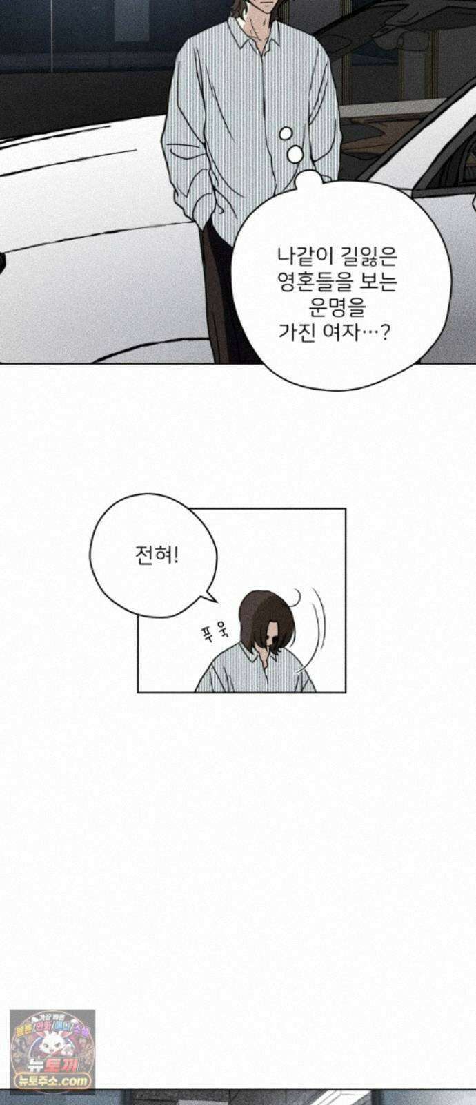 결혼파행 5화 54