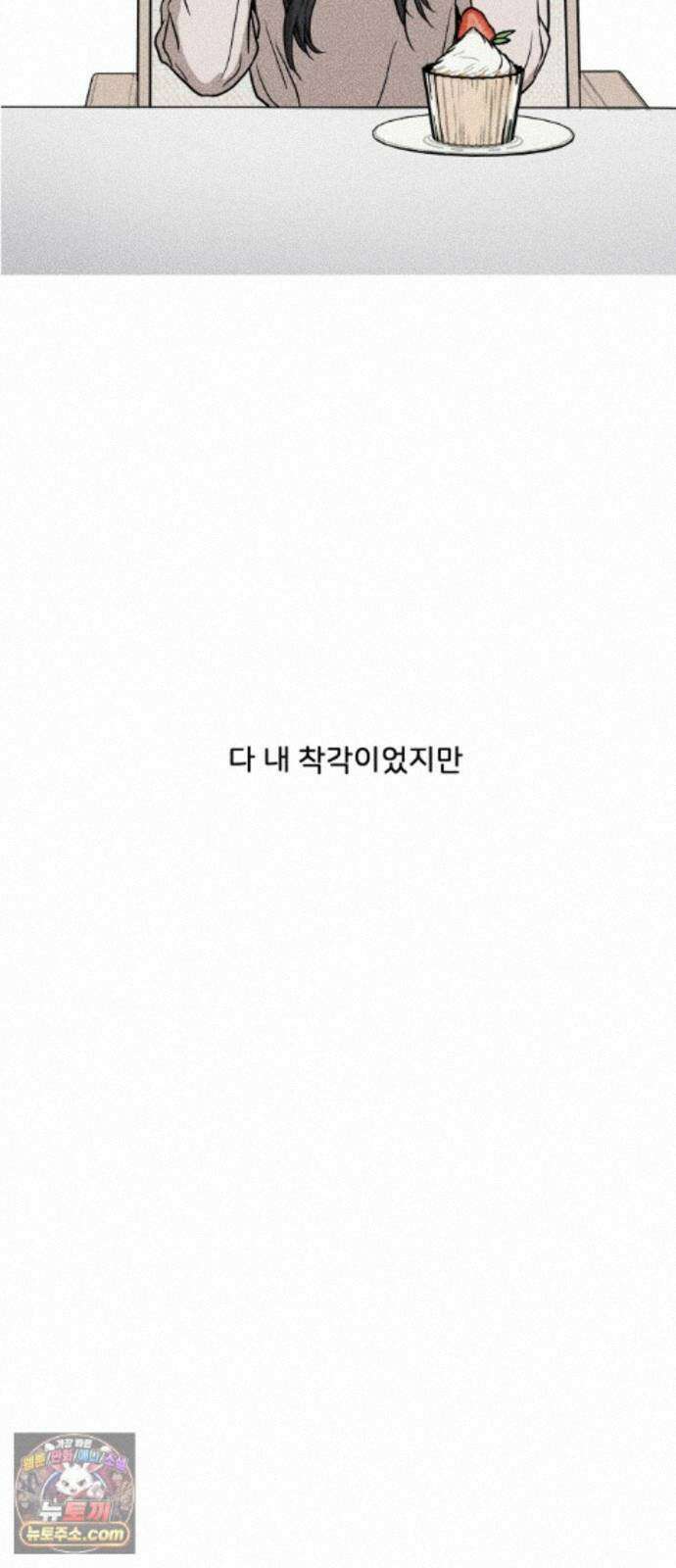 결혼파행 5화 60