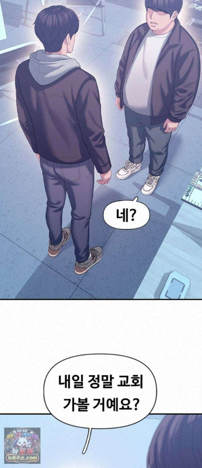 연애지옥 24화 2
