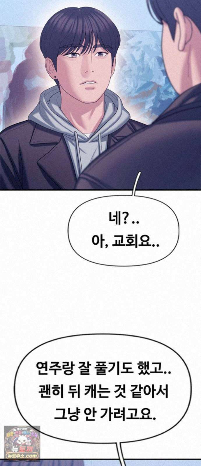 연애지옥 24화 3