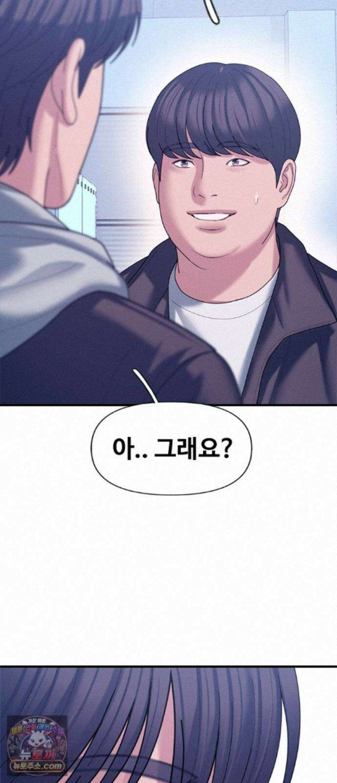 연애지옥 24화 4