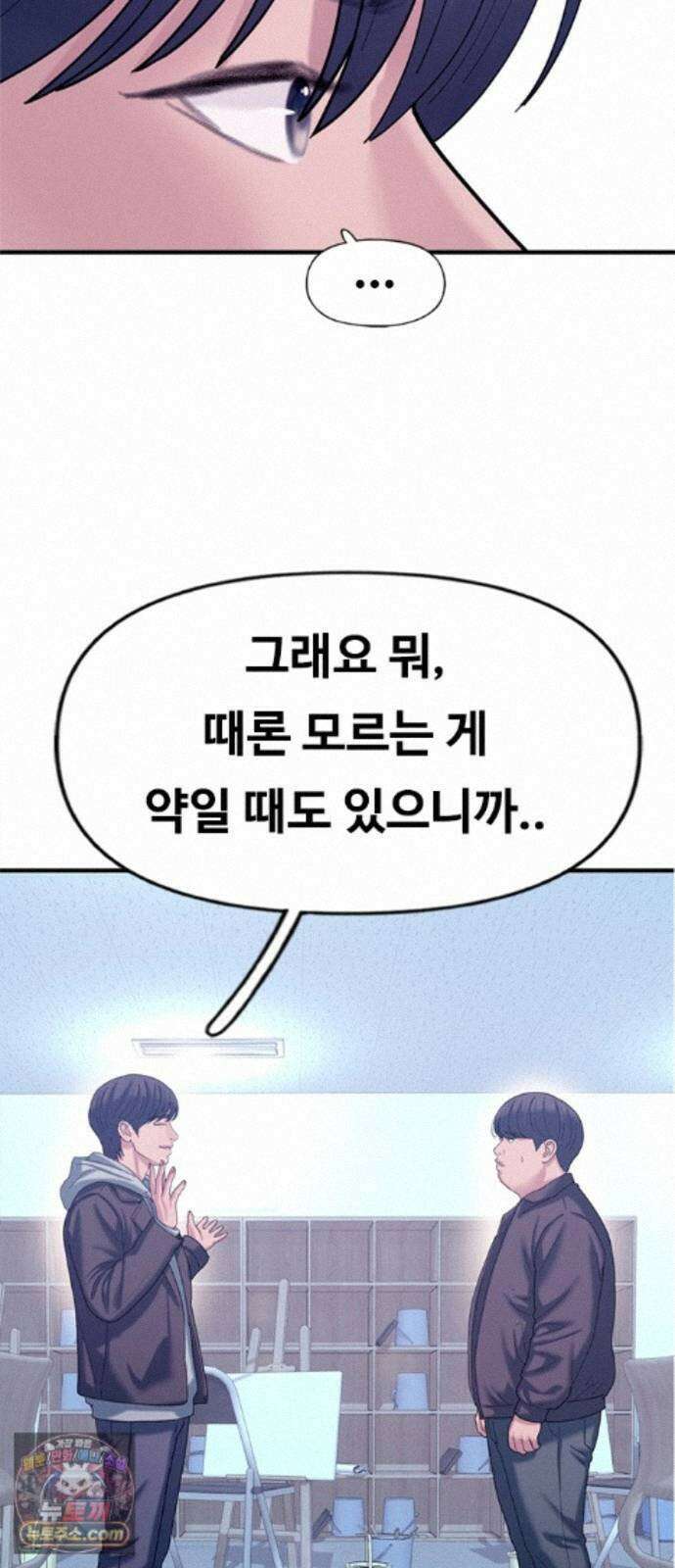 연애지옥 24화 5