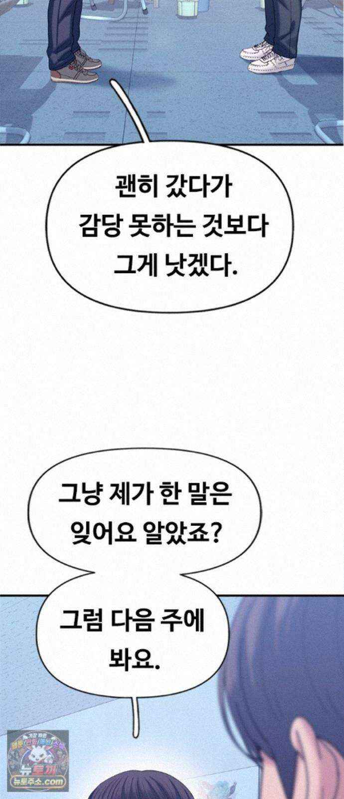 연애지옥 24화 6