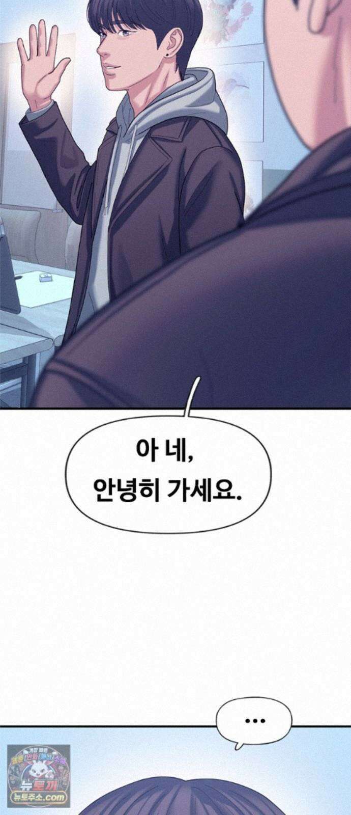 연애지옥 24화 7