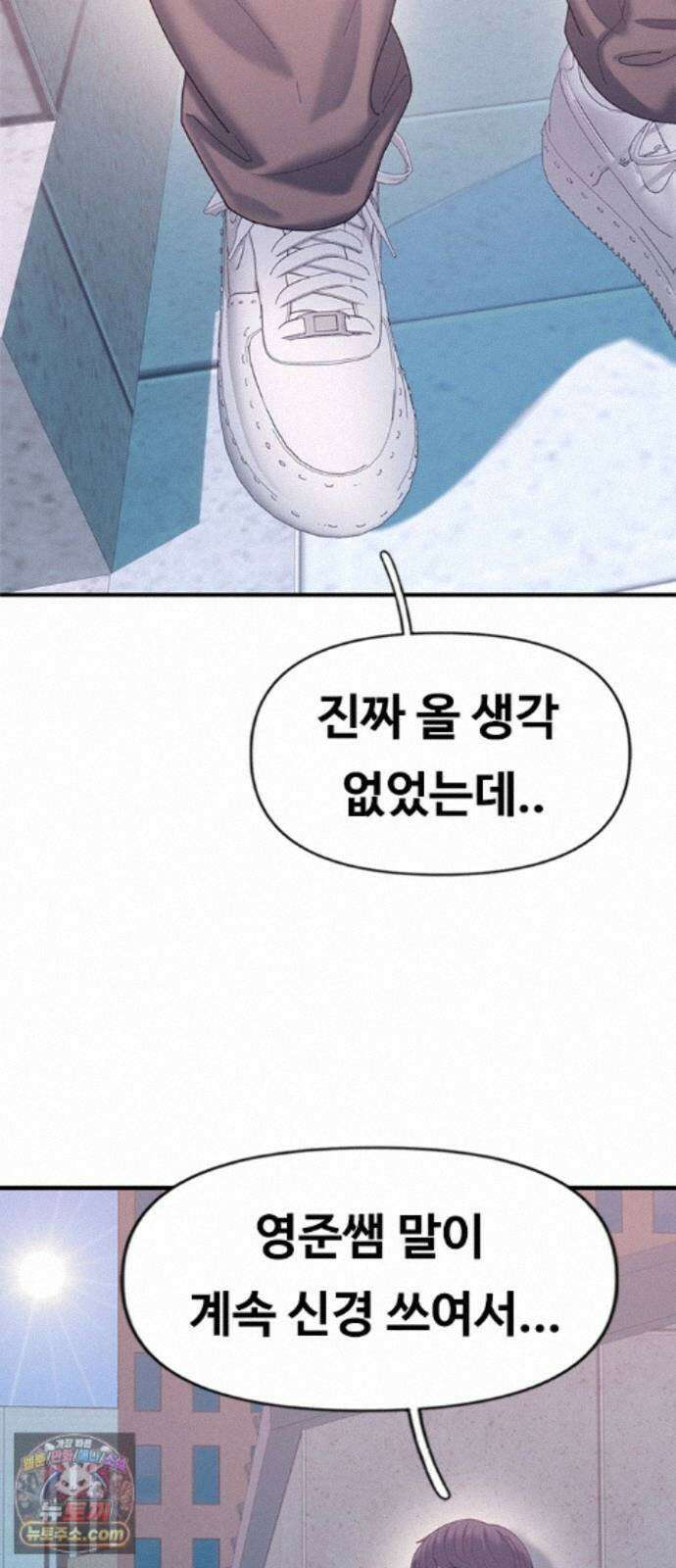 연애지옥 24화 12