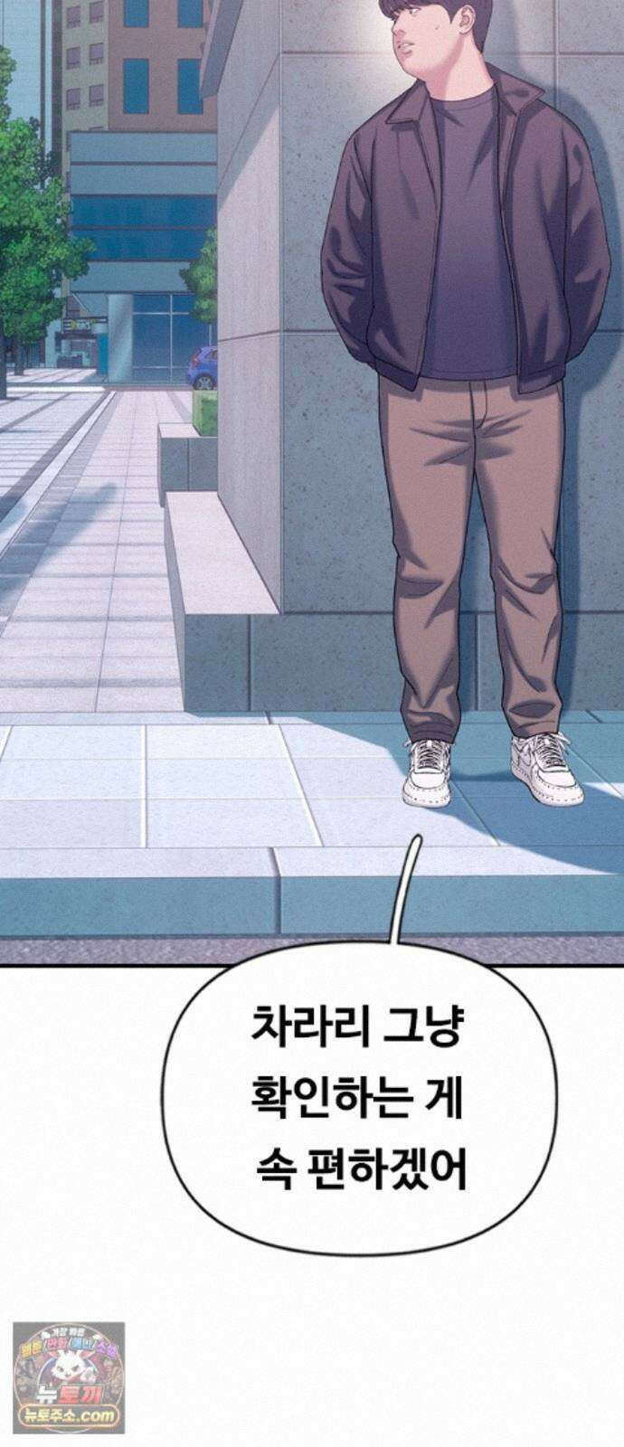 연애지옥 24화 13