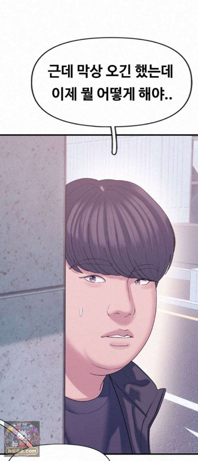 연애지옥 24화 14