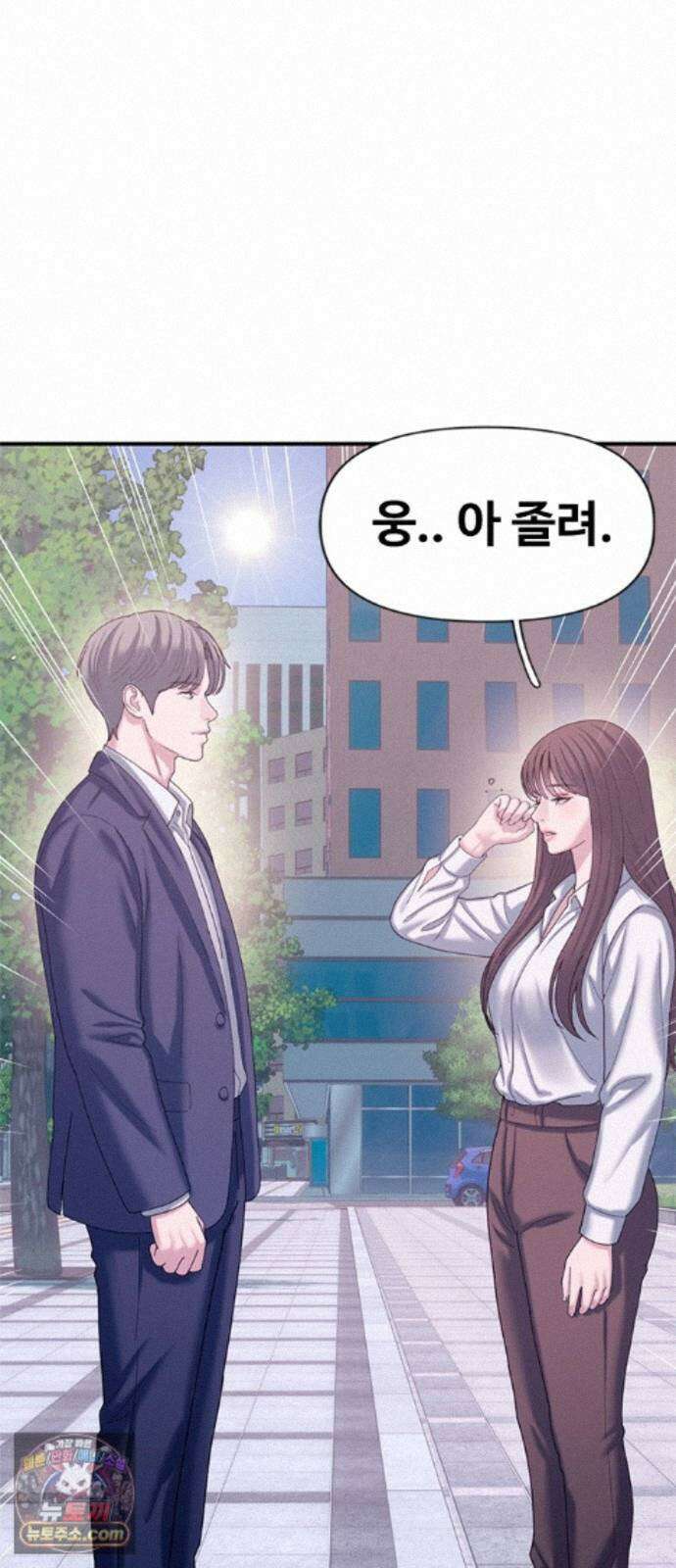 연애지옥 24화 16