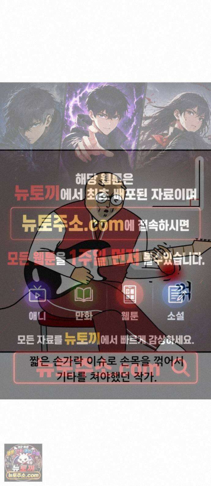 K학원 생존기 231화 - 기타 학원 다닌 후기 (2) 1