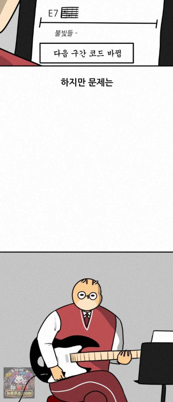 K학원 생존기 231화 - 기타 학원 다닌 후기 (2) 4