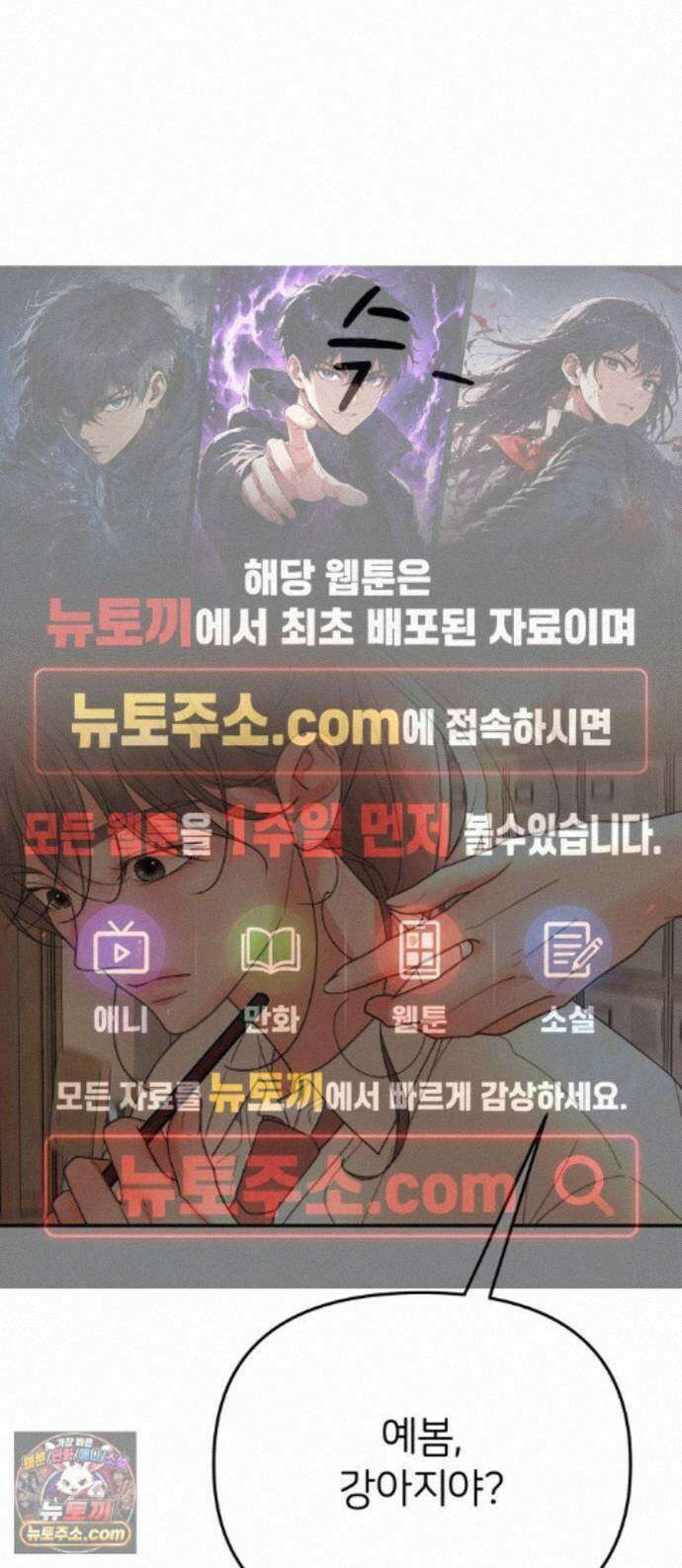 소마소응 47화 도움과 방해 (1) 1