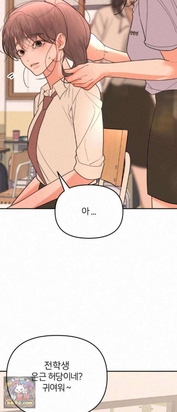 소마소응 47화 도움과 방해 (1) 3