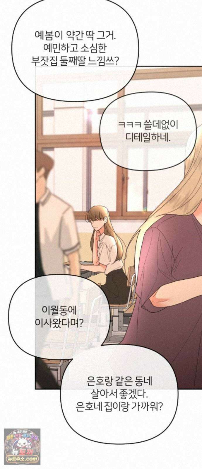 소마소응 47화 도움과 방해 (1) 5