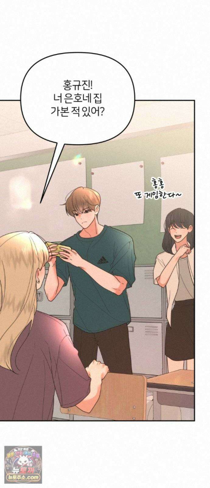 소마소응 47화 도움과 방해 (1) 7