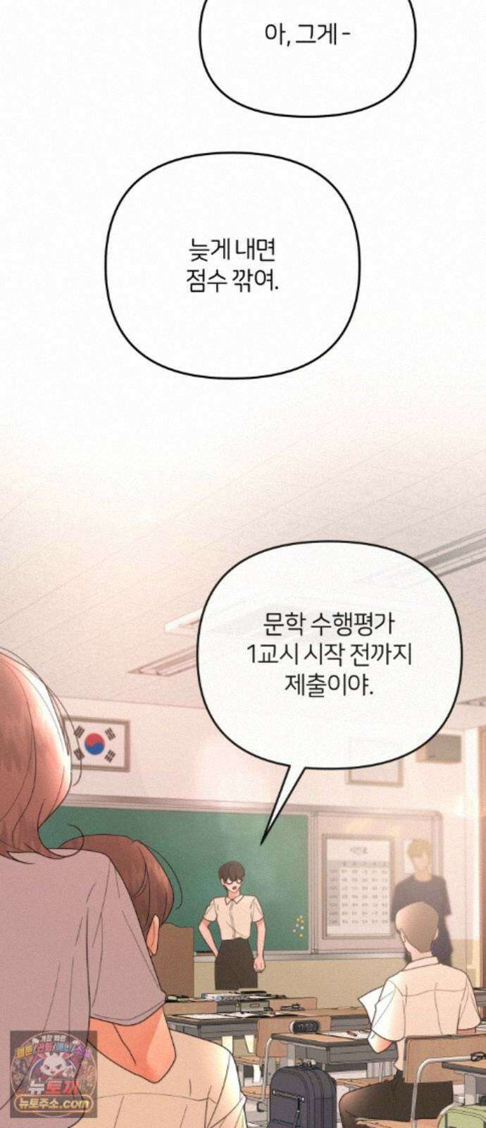 소마소응 47화 도움과 방해 (1) 12