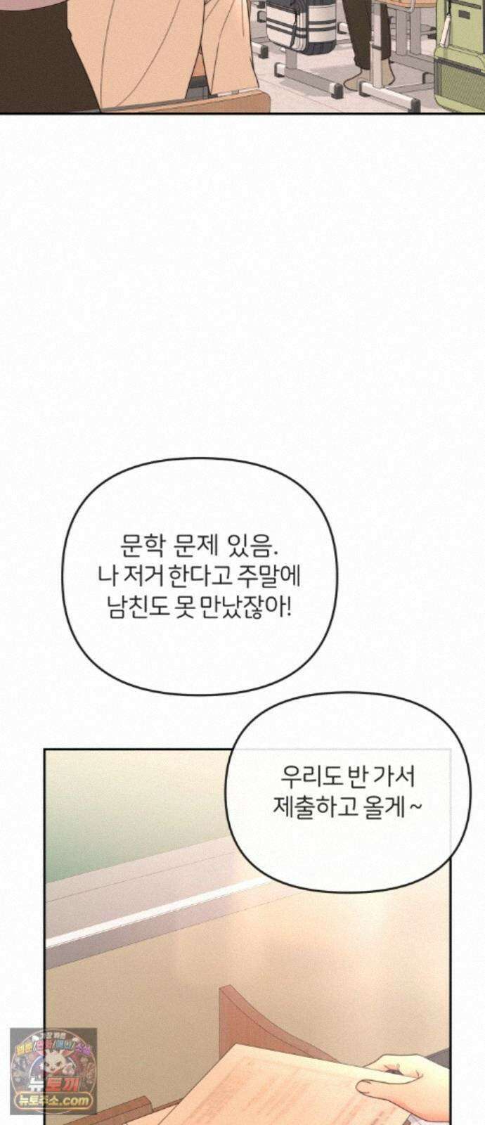 소마소응 47화 도움과 방해 (1) 13