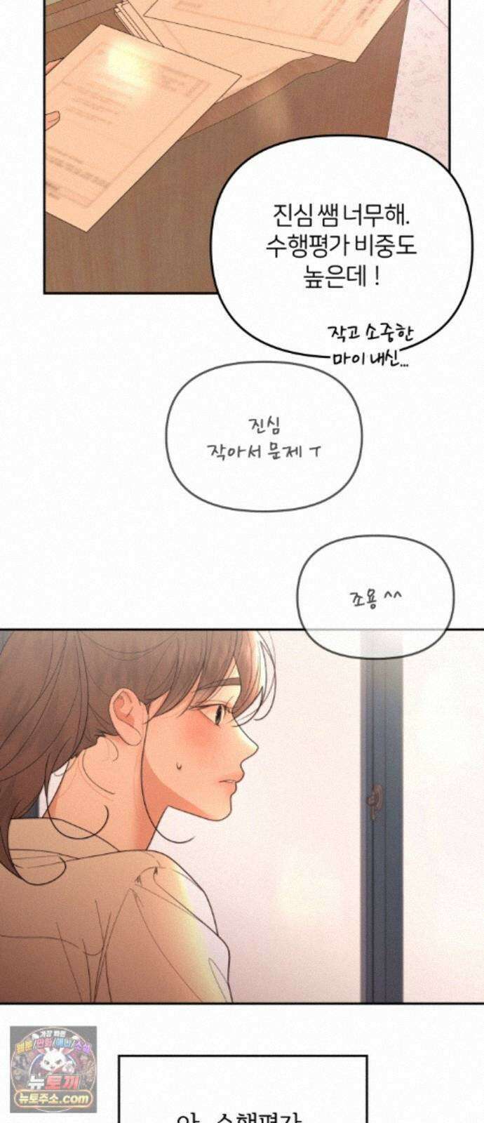 소마소응 47화 도움과 방해 (1) 14