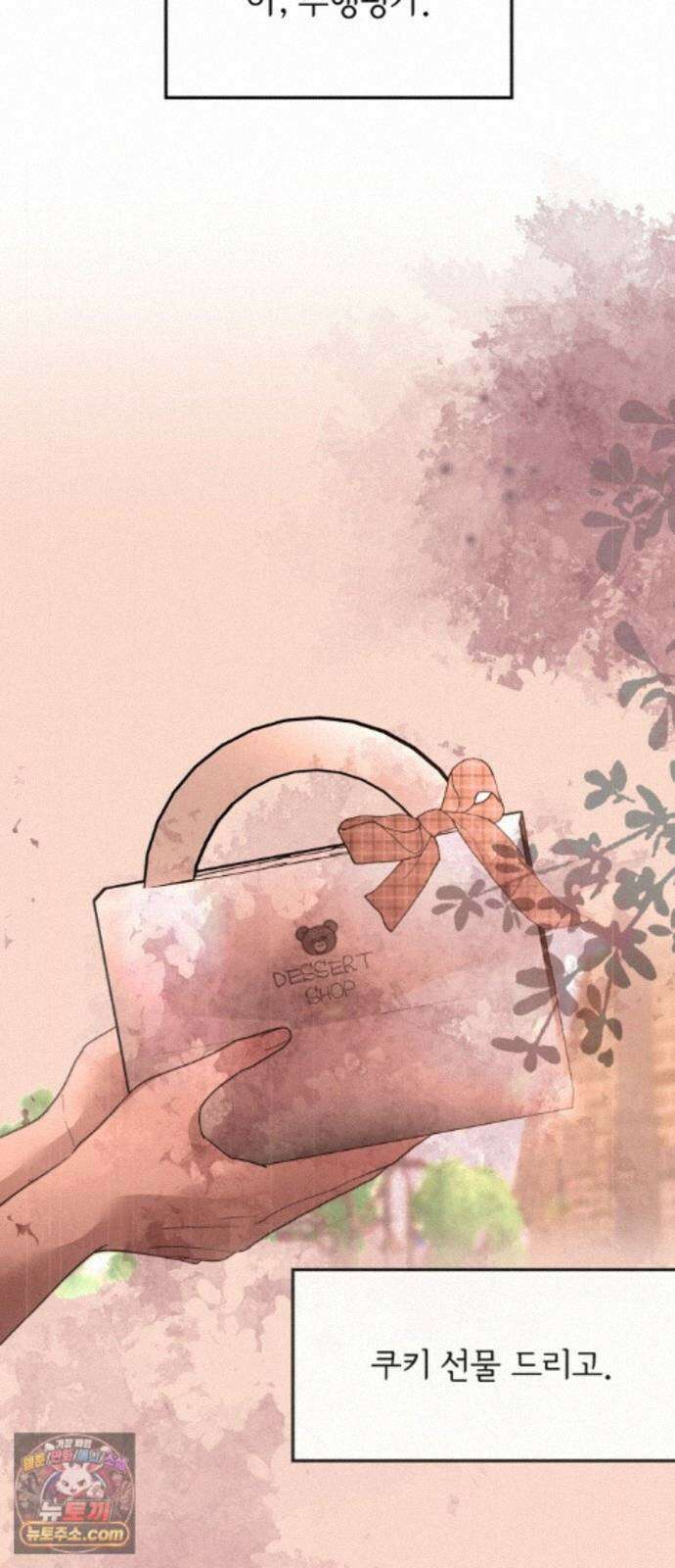 소마소응 47화 도움과 방해 (1) 15