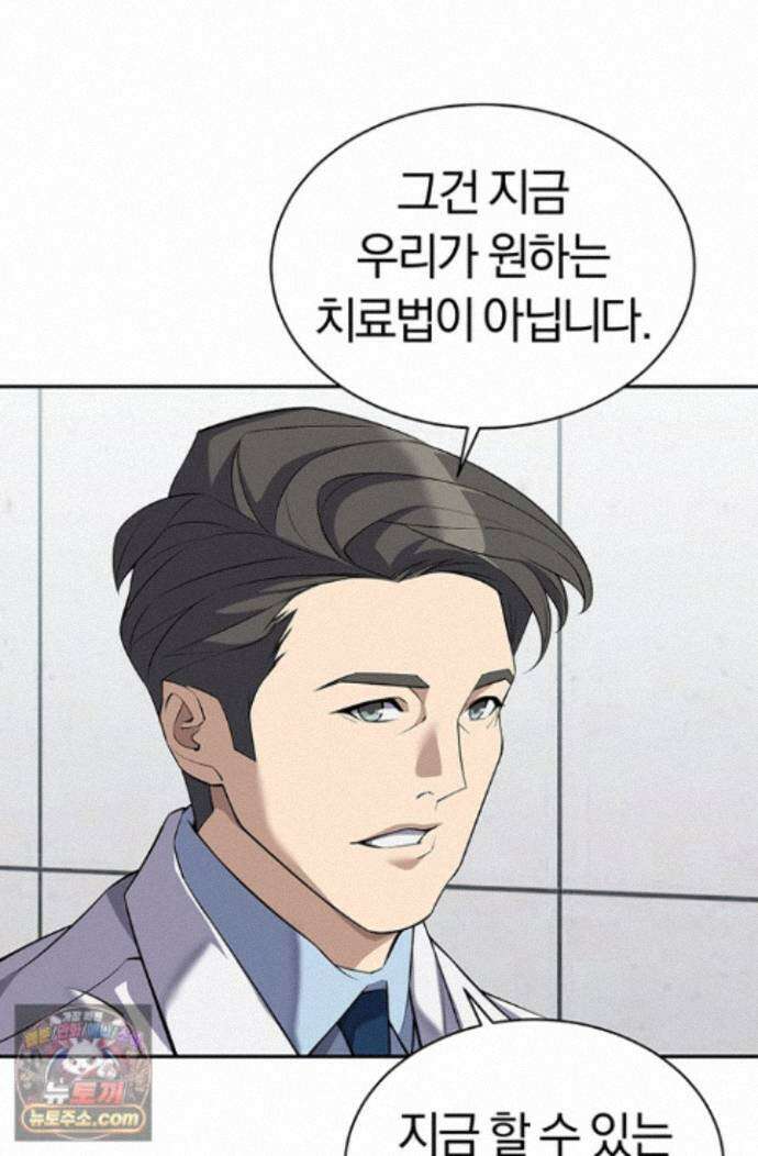 책을 읽으면 경험이 쌓여 시즌 2 19화 8