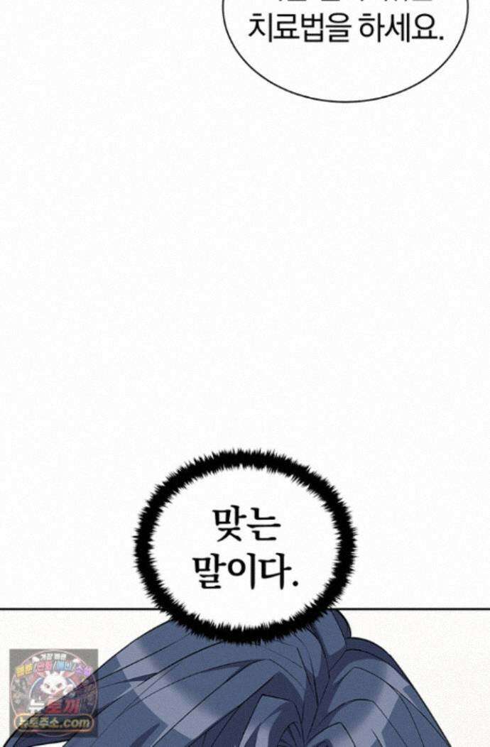 책을 읽으면 경험이 쌓여 시즌 2 19화 9