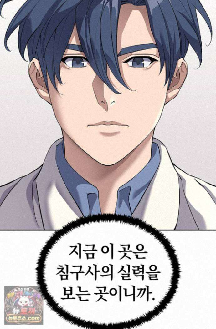 책을 읽으면 경험이 쌓여 시즌 2 19화 10