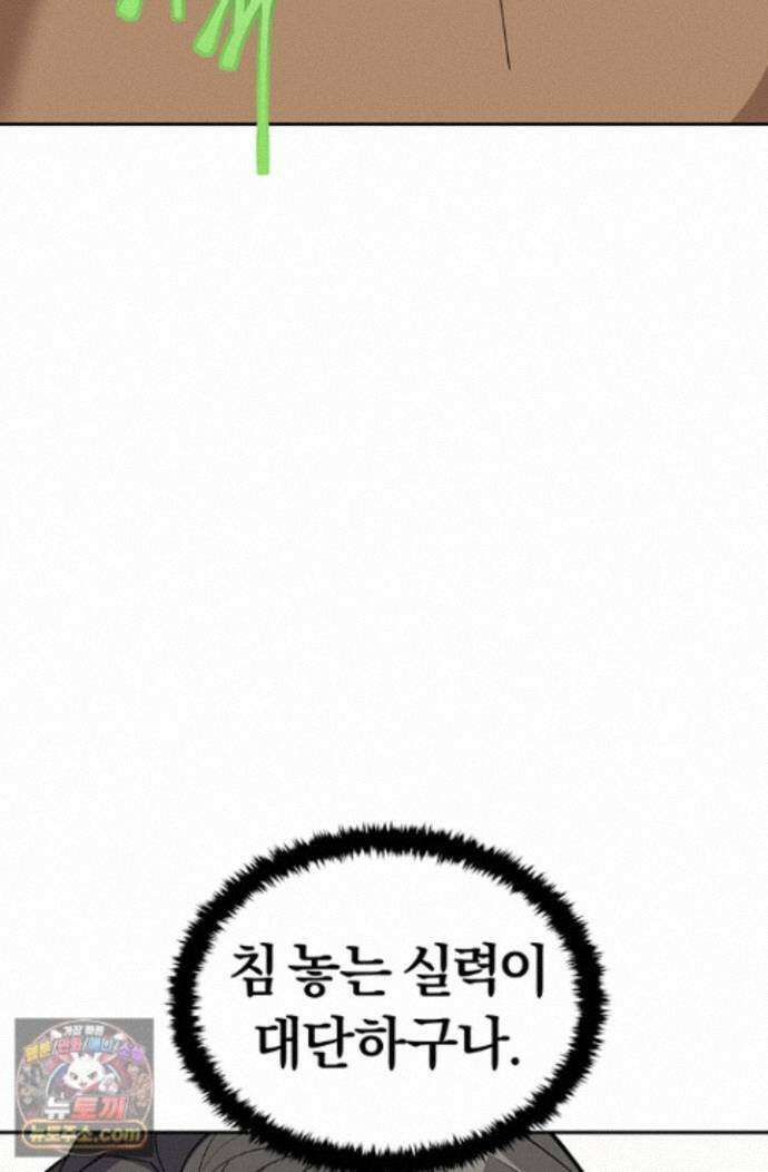 책을 읽으면 경험이 쌓여 시즌 2 19화 16