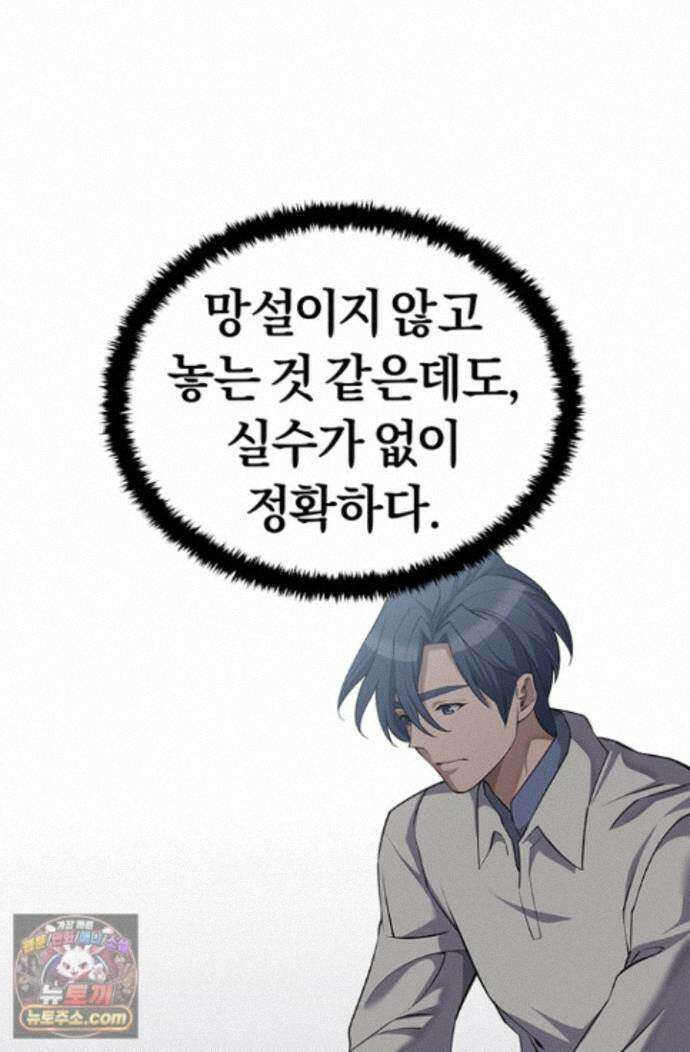 책을 읽으면 경험이 쌓여 시즌 2 19화 18
