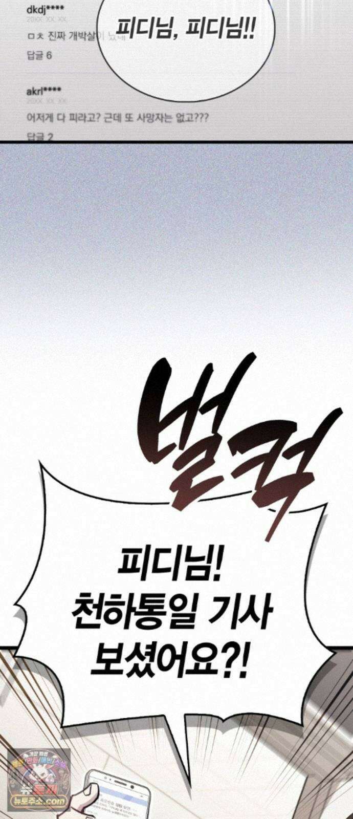 플레이어가 과거를 숨김 124화 3