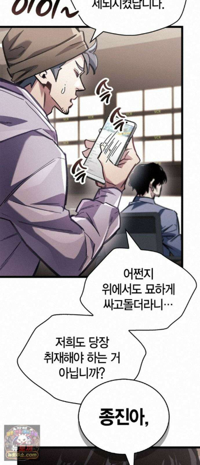 플레이어가 과거를 숨김 124화 5