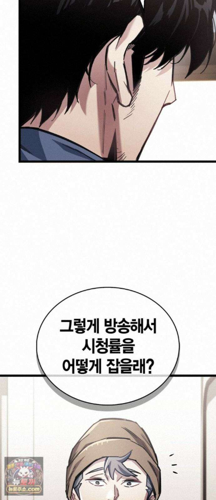 플레이어가 과거를 숨김 124화 6