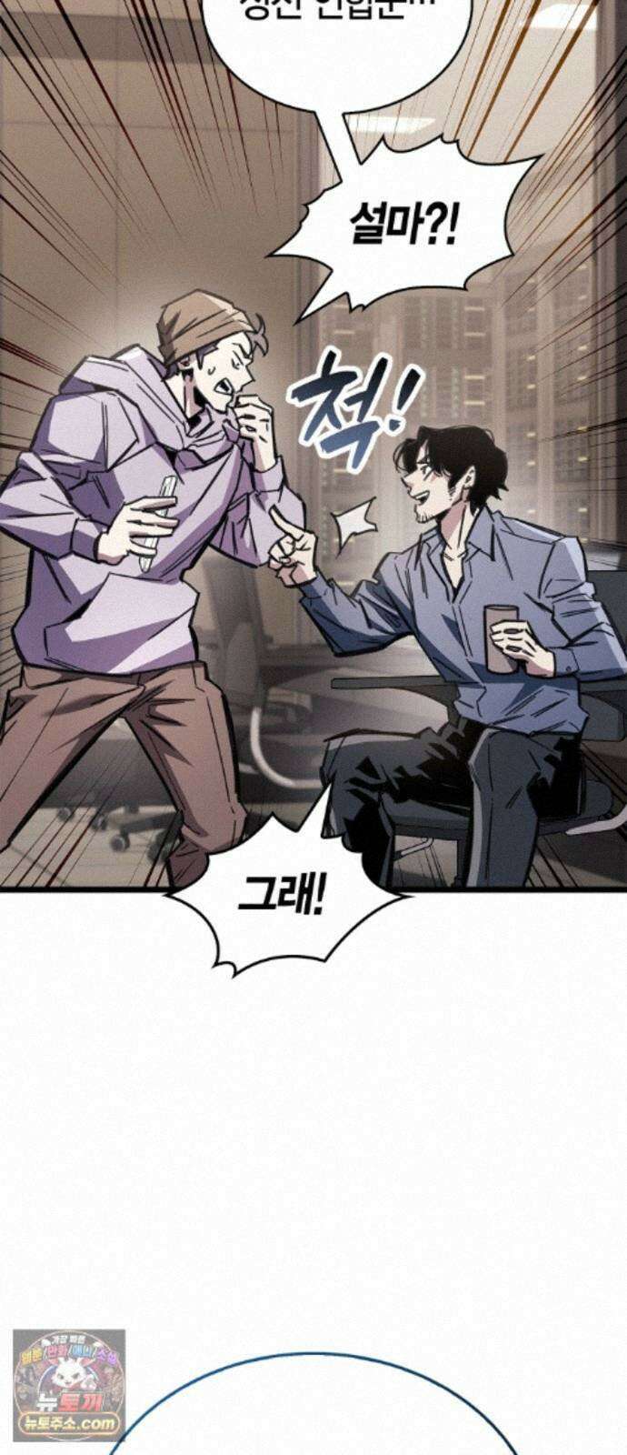 플레이어가 과거를 숨김 124화 10
