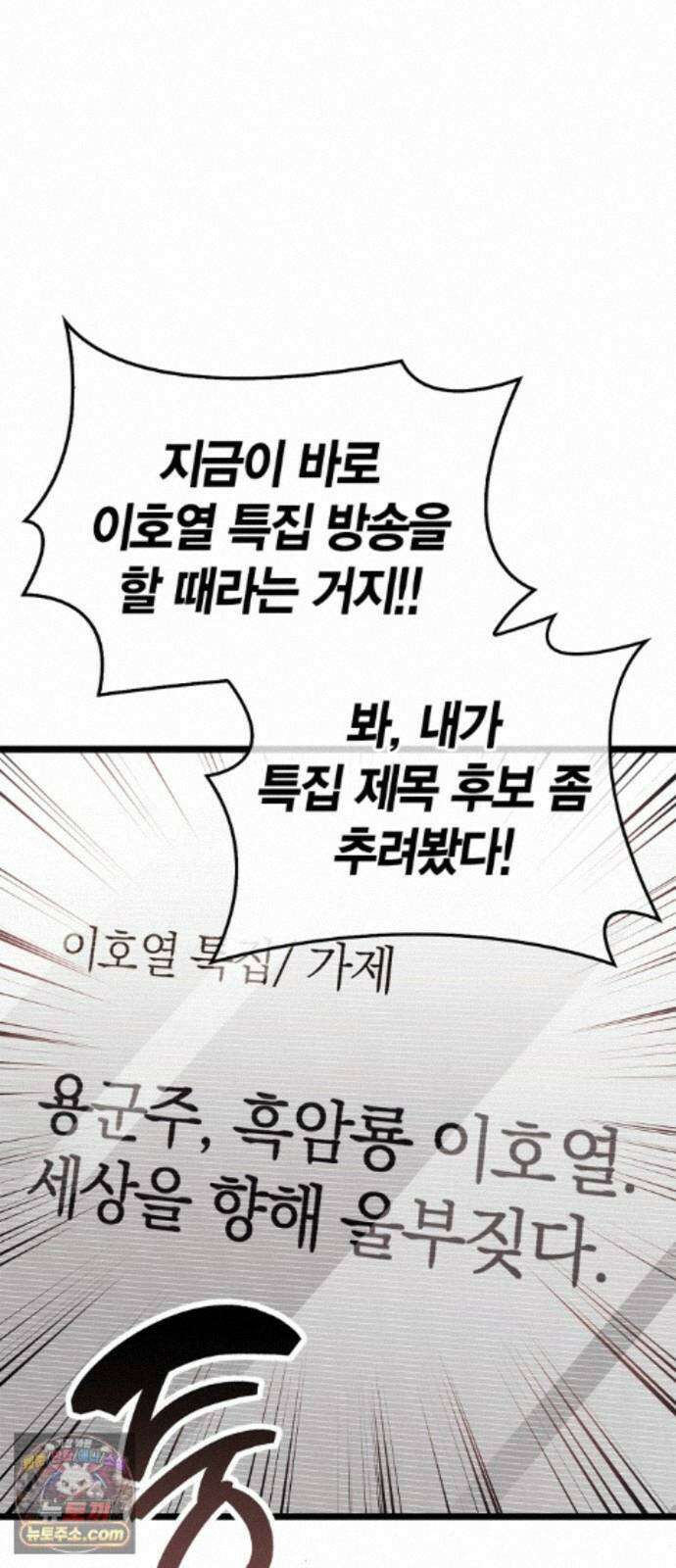 플레이어가 과거를 숨김 124화 13