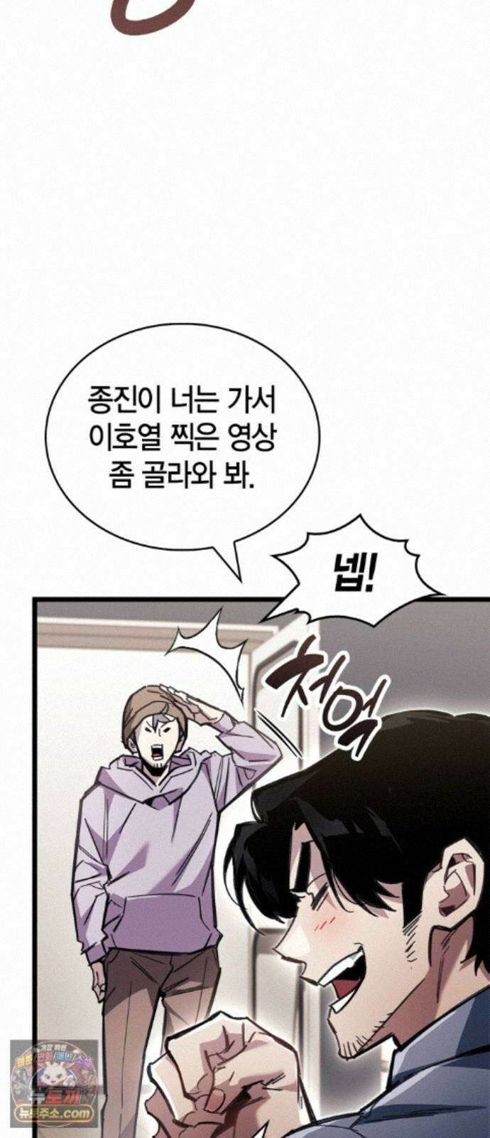 플레이어가 과거를 숨김 124화 14