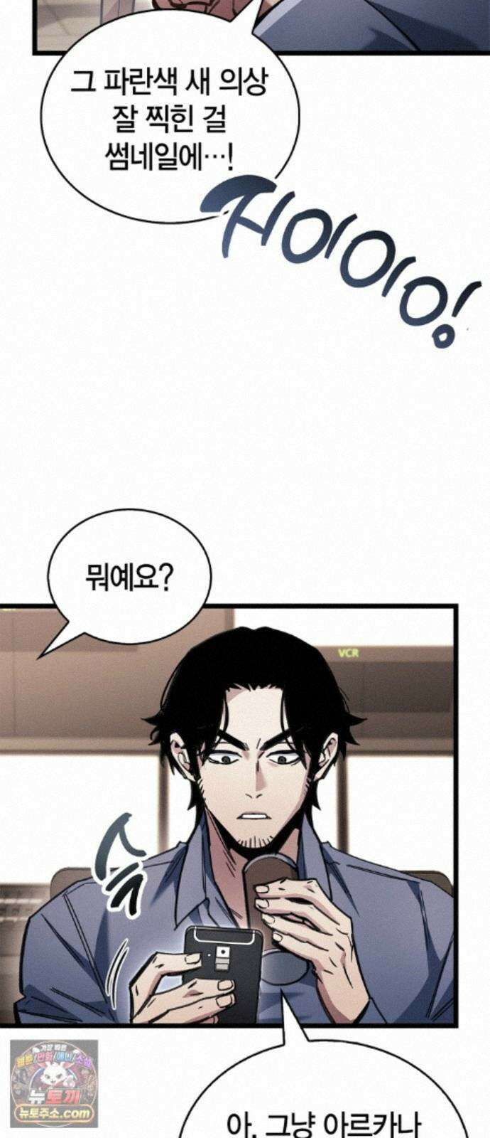플레이어가 과거를 숨김 124화 15