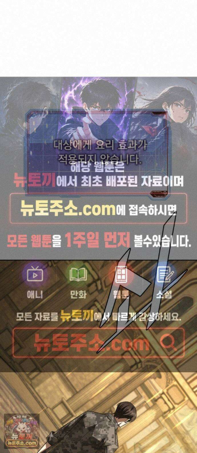 멸망한 세계의 취사병 121화 : 보답 1
