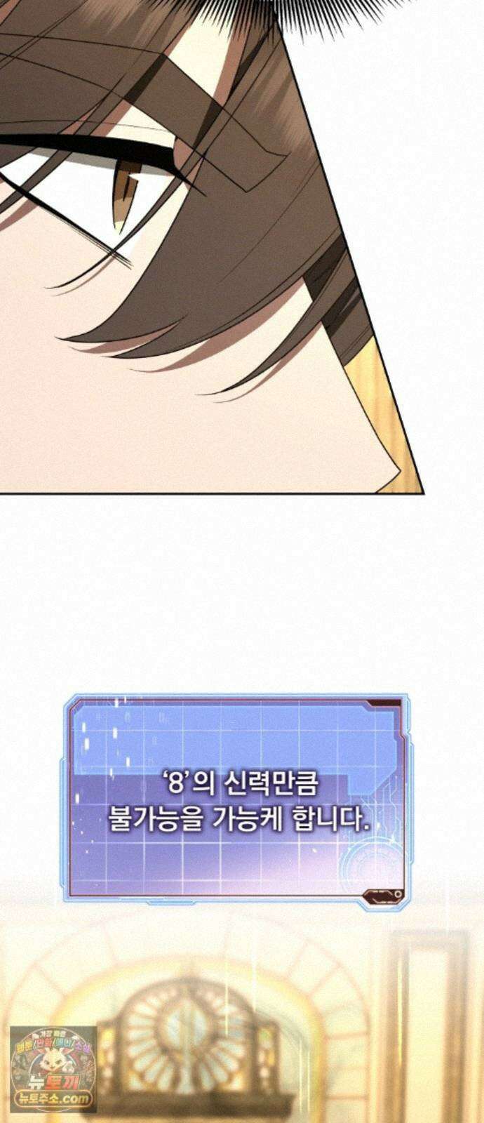 멸망한 세계의 취사병 121화 : 보답 8