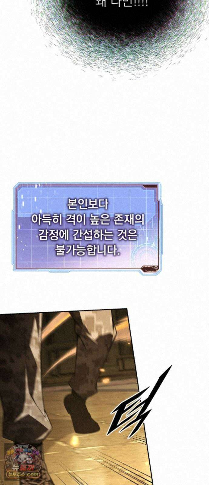 멸망한 세계의 취사병 121화 : 보답 16