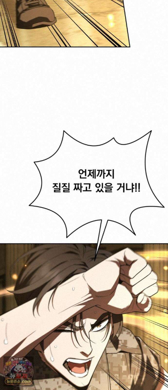 멸망한 세계의 취사병 121화 : 보답 17