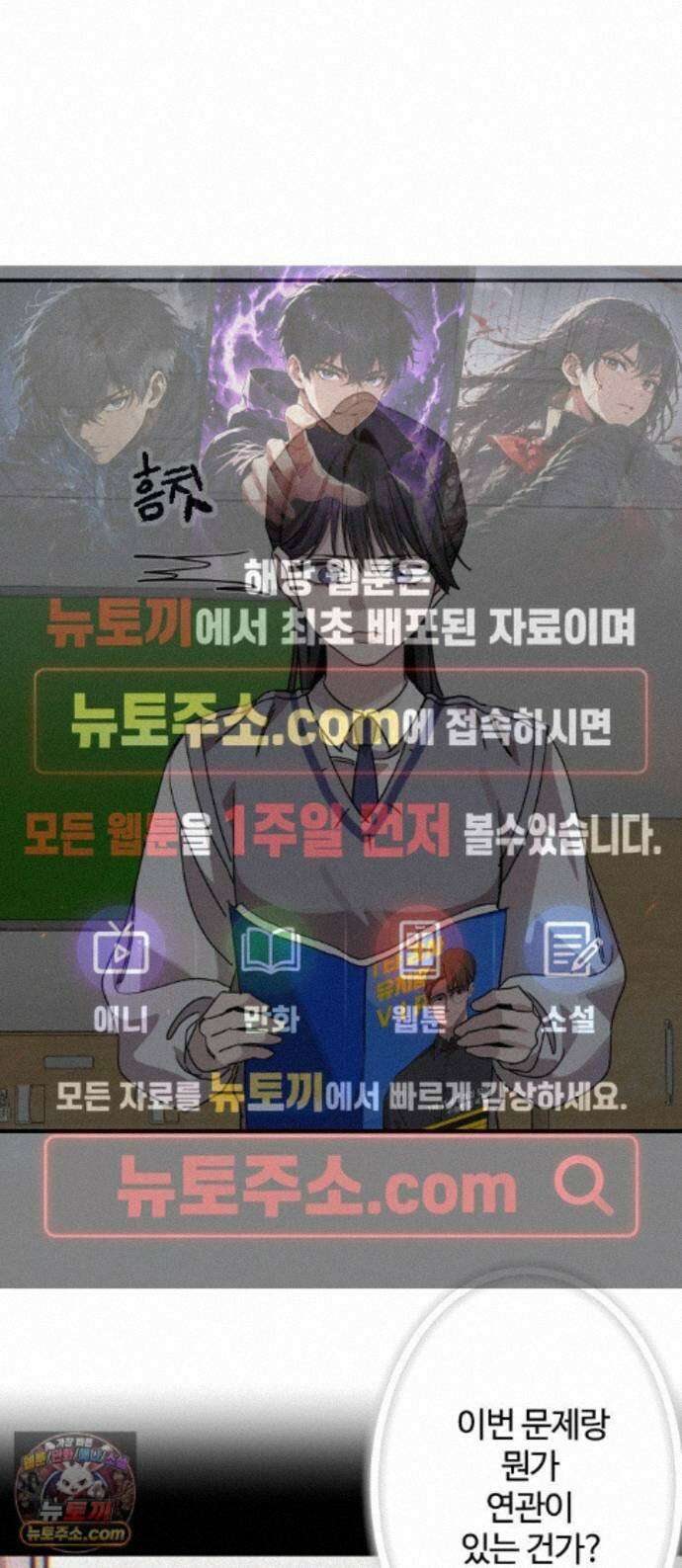 행운의 여신 13화 : 달콤한 급식지옥 (2) 1