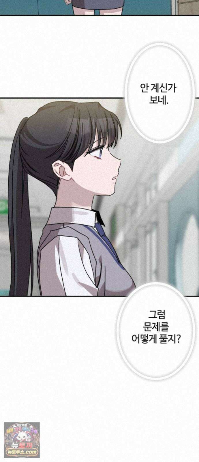 행운의 여신 13화 : 달콤한 급식지옥 (2) 10