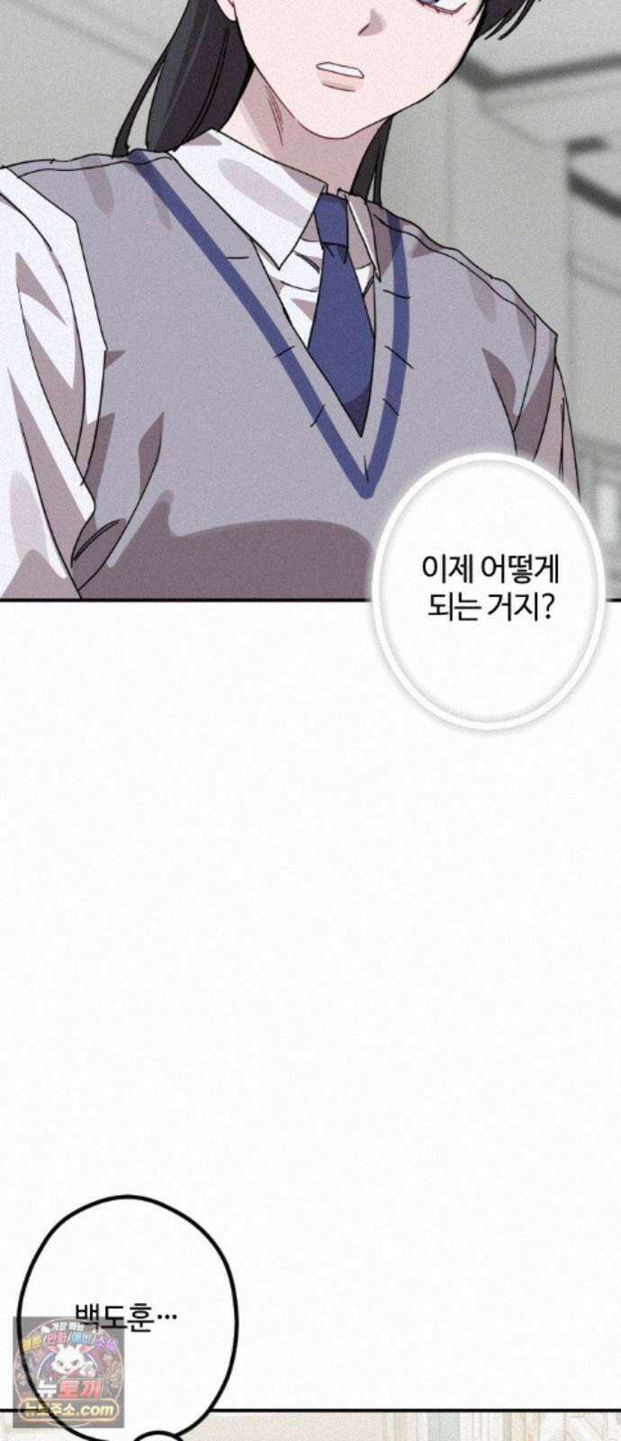 행운의 여신 13화 : 달콤한 급식지옥 (2) 13