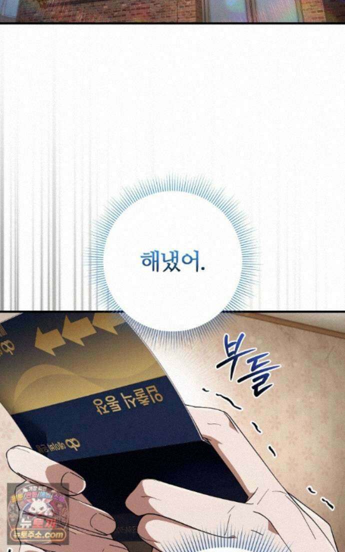 이세계 착각 헌터 98화 3